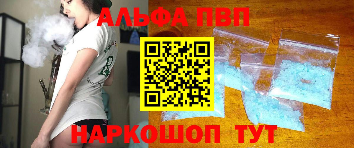 A-PVP VHQ Луховицы