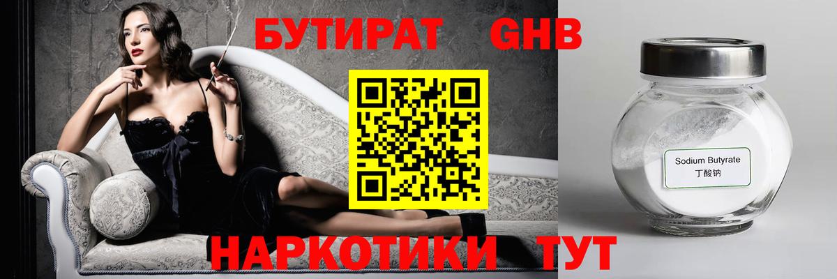 Луховицы  БУТИРАТ BDO  БУТИРАТ  Вход с VPN 