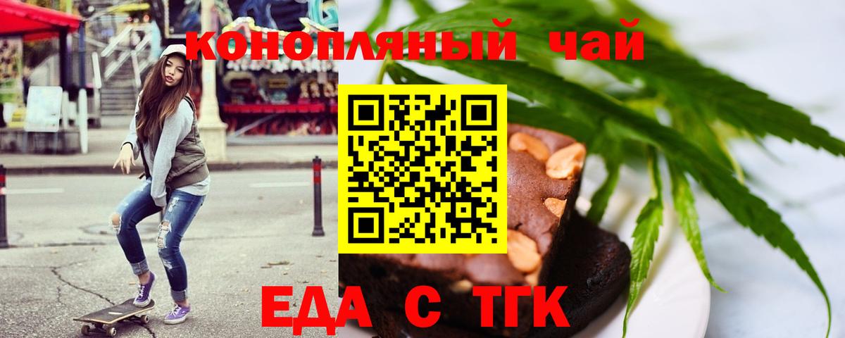 Cannafood марихуана  Вход с VPN  Луховицы 