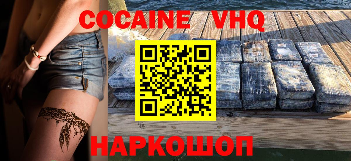 Луховицы  Кокаин  Вход с VPN  Cocaine 98%  Cocaine 99% 