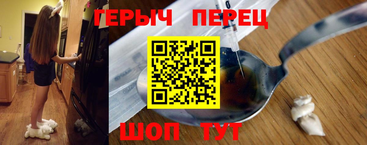 ГЕРОИН VHQ  Героин  Луховицы  Вход с VPN 