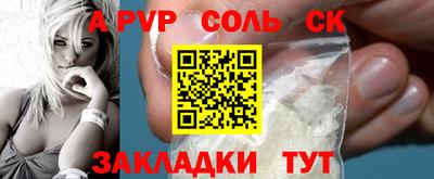 соль курить ск Заводоуковск