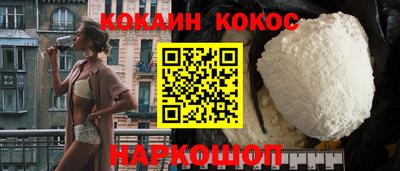 кокаин колумбия Жуковский