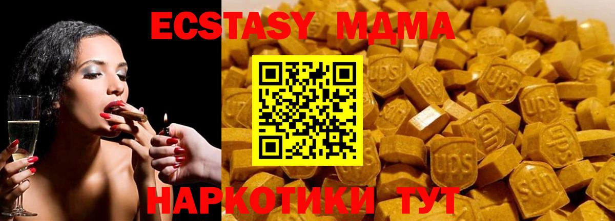 MDMA  MDMA Molly  Вход с VPN  MDMA молли  Луховицы 