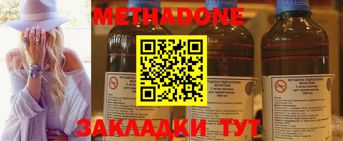 МЕТАДОН methadone  МЕТАДОН VHQ  Луховицы  Вход с VPN 