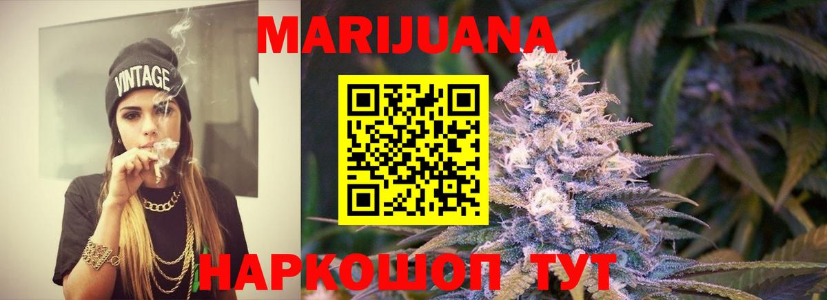 Конопля THC 21%  Канабис конопля  МАРИХУАНА White Widow  Луховицы  Вход с VPN  Марихуана AK-47 